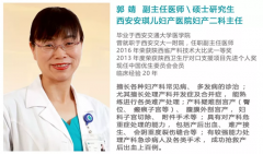 【安琪兒專家說保胎】心理疏導(dǎo)與醫(yī)療干預(yù)同等重要