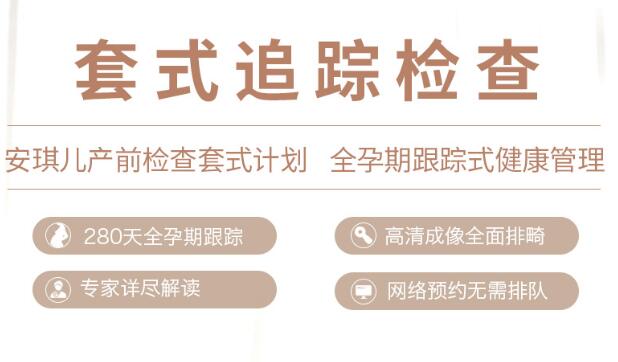 安琪兒產(chǎn)檢