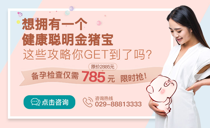 為什么要做備孕檢查?