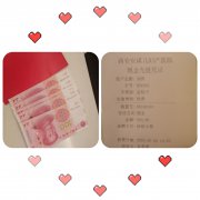 <拒收紅包，以廉為榮>客戶劉女士對賀山鷹主任細心的服務和專業(yè)的醫(yī)療技