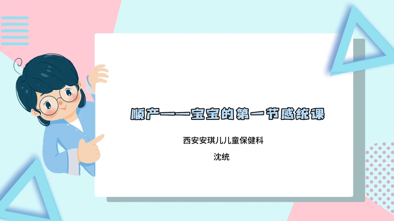 順產(chǎn)寶寶的第一節(jié)感統(tǒng)課