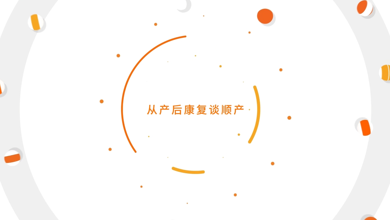 從產(chǎn)后恢復(fù)談順產(chǎn)