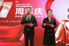 熠熠啟華章，長依長相伴 | 西安安琪兒11周年員工共融慶典隆重舉辦